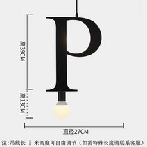 심플한 북유럽 크리에이티브 개성 예술 단일 향하고 영숫자 DIY 펜던트 조명 의류 매장 카페 레스토랑 바, 16 P