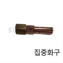 [명신] 가열화구 집중가열화구 확산가열화구, 5000