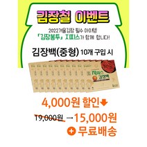 [5매] 지피스 김치보관전용 김장봉투 (600x700), 5매