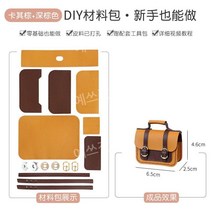 DIY 에어팟 보호 케이스 가방 버즈케이스, 카키브라운+다크브라운-가로소재팩 + 비즈체인