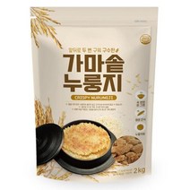 앞뒤로 두번구워 구수한 가마솥누룽지 2KG