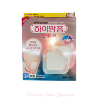 민감 피부 밴드알러지 상처 밴드 하이맘폼 센서티브 습윤드레싱 재생테이프 대형 2매
