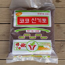 신기토 코코신기혼합토 8L