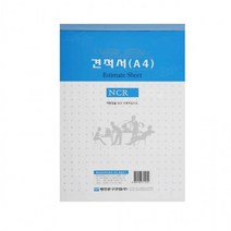 명진 A4 견적서 용지 10입, 상세페이지 참조, 상세페이지 참조