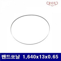 록스기계 5660773 밴드쏘날 밴드쏘날 1 640x13x0.65 RB-180공용(1640) (1EA)