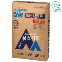 쌍곰 줄눈시멘트(외장줄눈) (25kg), 농회색, 1개