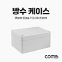 DIY 다용도 플라스틱 생활방수 엔클로저 케이스 회색 12x8x 6cm 시제품 샘플 보관 및 테스트 간편 조립 PCB 케이스 kh26619