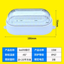1+1 냉동창고 LED 방폭등 조명 냉동고 저온 저장고, 15W 냉장 램프 - 화이트 (1+1)