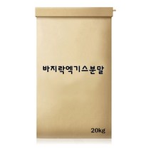 바지락엑기스분말 20kgSB*1355EA, 신박세상 1