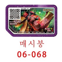 포켓몬 가오레 디스크 5성 레전드 2탄 호환디스크 네크로즈마 화이트큐레무 다크라이 페로코체 라티아스 케르디오 제크로무 전설 한국어 버전, 06-068