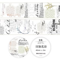 사무실 책상 서랍 정리함 수납함영어 잡지 편지 와시 테이프 DIY 스크랩북 스티커 라벨 마스킹 학교 사무실, 12 12