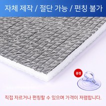 겨울 보온 실내온도 유지 여름 단열 자외선 차단지 시트지 창문 발코니, 180x100cm, [펀칭없음]밑단없음[흡착컵]두꺼워짐