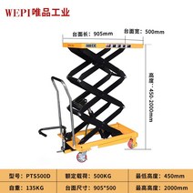 레벨러 작업용리프트 유압 테이블리프트 화물용리프트 이동식도크 수동테이블리프트 유압리프트 리프트테이블 전동테이블리프트 전동테이블 이동식리프트, 적재량 500kg 2미터 높이 3단