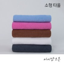 순한타월 - 소타올 소형타올 작은수건 미니타월 호텔타올 병원타올 마사지타올 피부타올 온장고타올 시험용타올 - 한국, 소형타올(낱장)-흰색, 1개