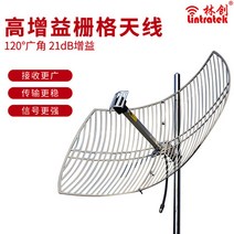 파라볼라안테나 실외 지향성 그리드 장거리 야외, 산 버전(3망 통화 + 인터넷 접속)(2인용)