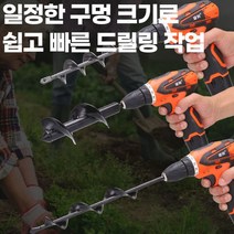 원예드릴비트 모종심기 드릴비트, 원예드릴비트A, 원예드릴비트A
