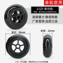 다기능 저소음 수리 휠 교환 가방 우레탄바퀴 멀티 수화물 레디백 카트, L127-지름 56mmx바퀴 두께 22mm(한마리)