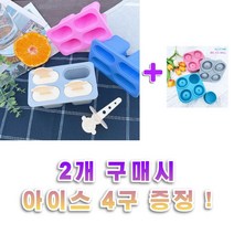 국산 실리콘 아이스크림메이커 4구 샤베트 트레이 2 + 빅 아이스볼 4구 증정, 블루, 핑크, 핑크
