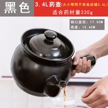 가정용 약탕기 옹기 도자기 구식 한약솥 끓이는 한약재 약솥 건강 다기능 부모님 선물 새해, 3) 3.4L