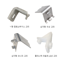 업소용 냉장고 선반고리 모음 우성 유니크 스타리온 lg 삼성 음료쇼케이스 부속 부품 클립, 플라스틱 라셀르 삼성 고리