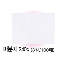미리사몰 8절 칼라 마닐라지 240g 100매 마분지 도화지 색지