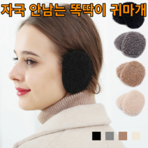 딱풀이 귀마개 끈없는 편안한 똑딱이 방한용귀마개 분리형 귀도리 귀막개 남자 여자 공용 커플 방한 겨울 귀이개 골프 등산 조깅 러닝 캠핑 야외 귀덮개모자 겨울용 방한용품 겨울용품, 기본-아이보리L