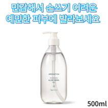 수딩 알로에 베라 젤 300ml 500ml 멀티 케어 수분 진정 자극 테스트 마사지 화장품 공급 민감 산뜻 리필 겔 유기농 아로마티카 여름철 필수 아이템 코스모스 인증 베라 보습, 300ml-2개(추천)