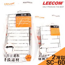 [일급수] LEECOM 리콤 일체형어항/상면여과기 600 리필필터 [2개입] SC-60/보조/추가