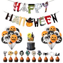 루나봉봉 할로윈 파티 소품, 가랜드 데코픽 풍선30개 세트