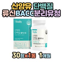 류신 산양유 단백질 BACC 분리 유청 WPI 프로틴 산양 네덜란드 퀄리고트 밀크 파우더 미셀라카제인 유청칼슘 히알루론산 로이신 발린 이소로이신 아미노산 노인 남성 여성