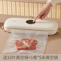 업소용 진공 포장기 실링기 배달 용기 비닐 압축기 식품 플라스틱 비닐팩, B_화이트+팩10+롤1, 단일사이즈