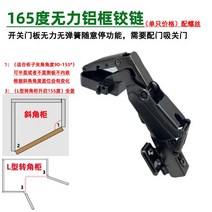경첩 정 45도 180도 사각 알루미늄 프레임 힌지 경사 코너 냉장고 165도 풀커버 유, 04 무기력해.28공165도알루미늄테두리힌지직접굽힘