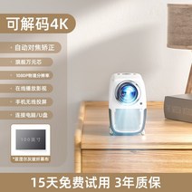 빔프로젝터 미니빔 자동 초점 프로젝터 초고화질 홈 침실 TV 휴대폰 스크린, 공식 표준, 비 화이트 월 사용자 전용  자동 초점   컴퓨터 U