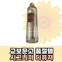 교보문고 시그니처향 디퓨저 리필액 250ml