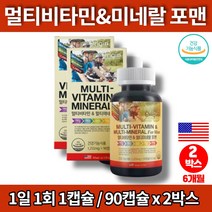 데일리 중년 50대 남성 남자 필수 종합 복합 비타민 영양제 미네랄 비타민B 건강식품 아연, 2박스