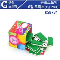 큰솔스토밍) 큰솔스토밍 6점 도미노(1인-28개) KS8731 더블나인도미노 더블식스도미노 SC+279480EA, 모두쇼핑 본상품선택