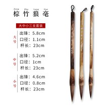 중간 대나무 전공 국화 중서 달라 호필 해서 전용 서예붓, T07-종려죽 족제비털붓 대중소 3개 세트