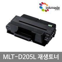 삼성 MLT-D205L 재생 토너 ML-3310ND ML-3710ND SCX-4833FD SCX-4833FR SCX-5637FR