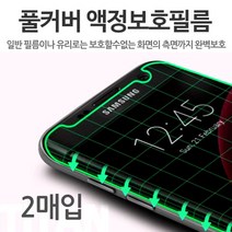 풀커버 곡면 필름 LG V20 V30 V35 V40 V50 V50S Thinq, 풀커버필름(2매입)