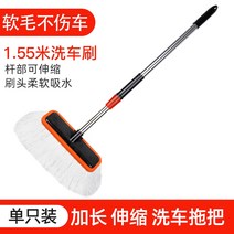 자동차 세차용품 셀프세차 브러시 휠 세차도구 세차장 실내세차 자동차세차 세차 걸레는 자동차 세차 도구 자동차 걸레를 닦고 부드러운 머리카락은 자동차 특수 브러시 자동차 용품을, 1.5m 더 긴 세차 브러쉬