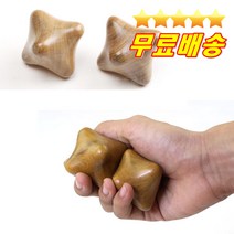 베트남산 100%원목 지능개발 손마사지기 어르신운동 운전기사운동 손바닥운동기 손목근력기 호두돌리기 손안마 손운동기구 손아귀운동, 1.원목마사지볼