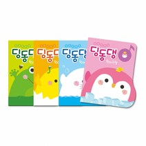 딩동댕 원아수첩(영유아용 3개월용) (NO223) 5개묶음 원아수첩 학습교재 학급운용 학급운용교재 신학기준비 입학준비, 물범(파랑) NO.219