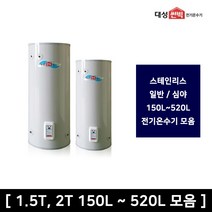 대성 스테인레스 일반/심야 전기온수기 150L~500L모음, 일반/DWS[2T]-520