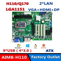 인텔 H110/Q170 6/7/8/9th i7-6700/i7-7700/i7-8700/i7-9700 ATX 마더 보드 VGA/HDMI/DP/6 x COM/9 USB/EDP 메인, [01] AIMB-H110