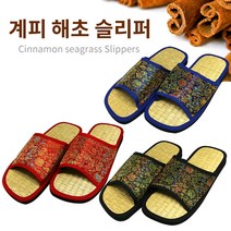 Sante 친환경유기농냄새제거통품선물용기능성 계피 슬리퍼