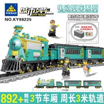 중국 레고 시티 기차 60337 호환 KTX 고속철 열차 증기 기차 모터+트랙 올인원 세트, 파펜빌리 증기 열차