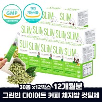 물에타먹는 다이어트 워터 복부 난소화성말토덱스트린 하체 처진뱃살 커피맛 생두 50대 60대 체지방 지방 컷팅제 커팅 원두 분말 클로로겐산 30대 남자 여자 마시는 영양제 클로로겐산