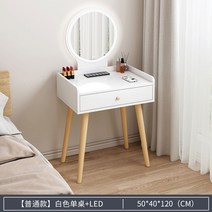수납형화장대 서랍형 좁은방 20대여성 미니멀 화장대 책상, 50cm 워머+LED 라이트-클래식