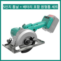 고출력 무선 충전 원형톱 소형 공구 톱날 포함 전기톱, 대용량 458VF 배터리2개 톱날1개