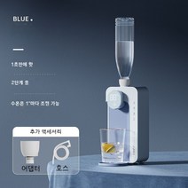 순간온수기 이국주 미니온수기 소형 차박 캠핑용 휴대용 전기식 가정용, B. 블루 기본형